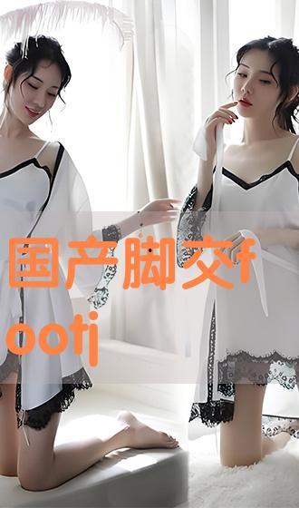 国产foot, Foot的力量与梦想